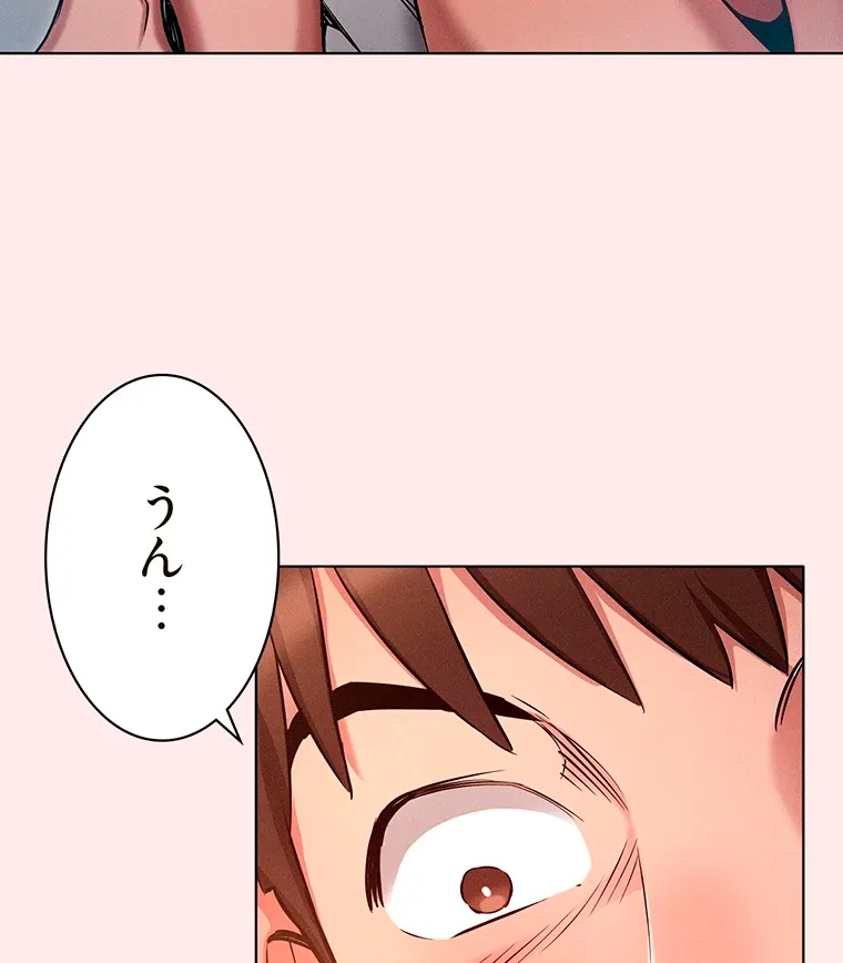 やり直し新卒は今度こそキミを救いたい!? - Page 21